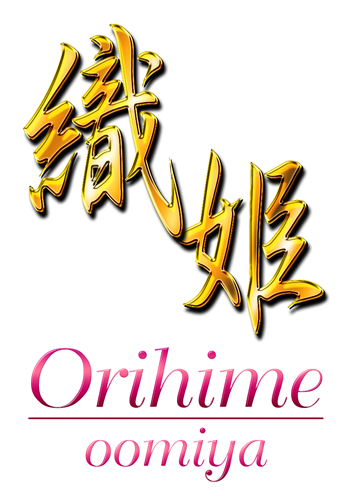 織姫